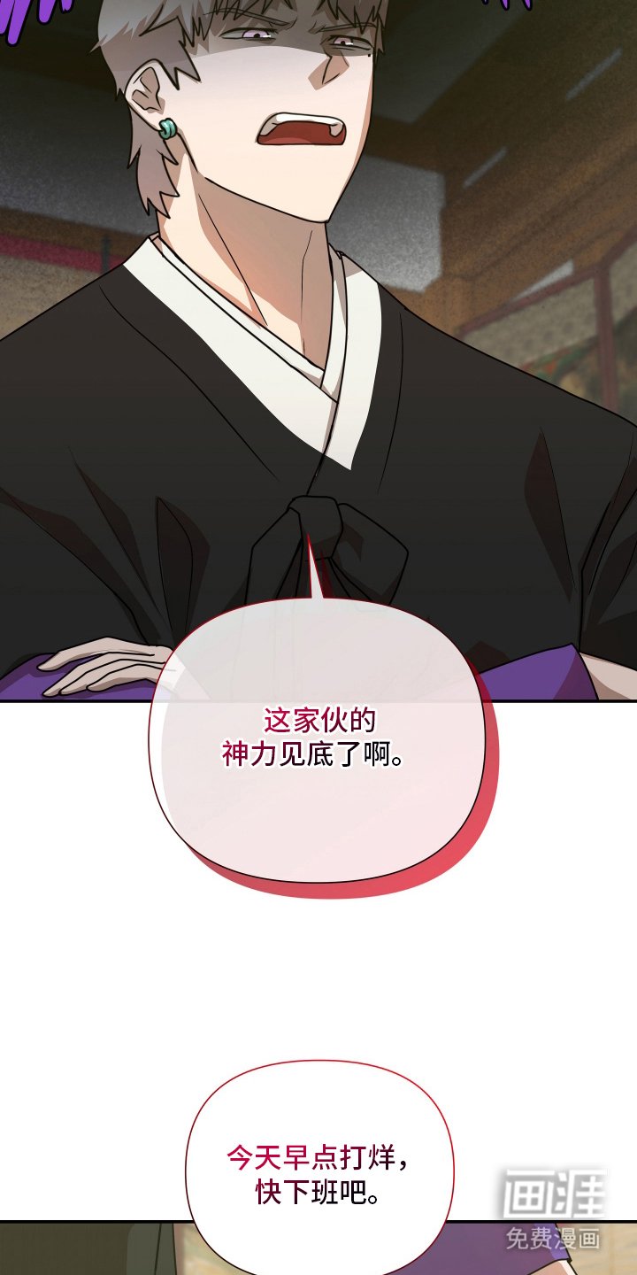 第12章：神力见底