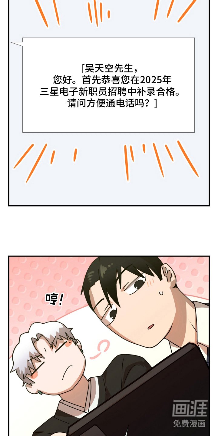 第13章：正式神人（完结）