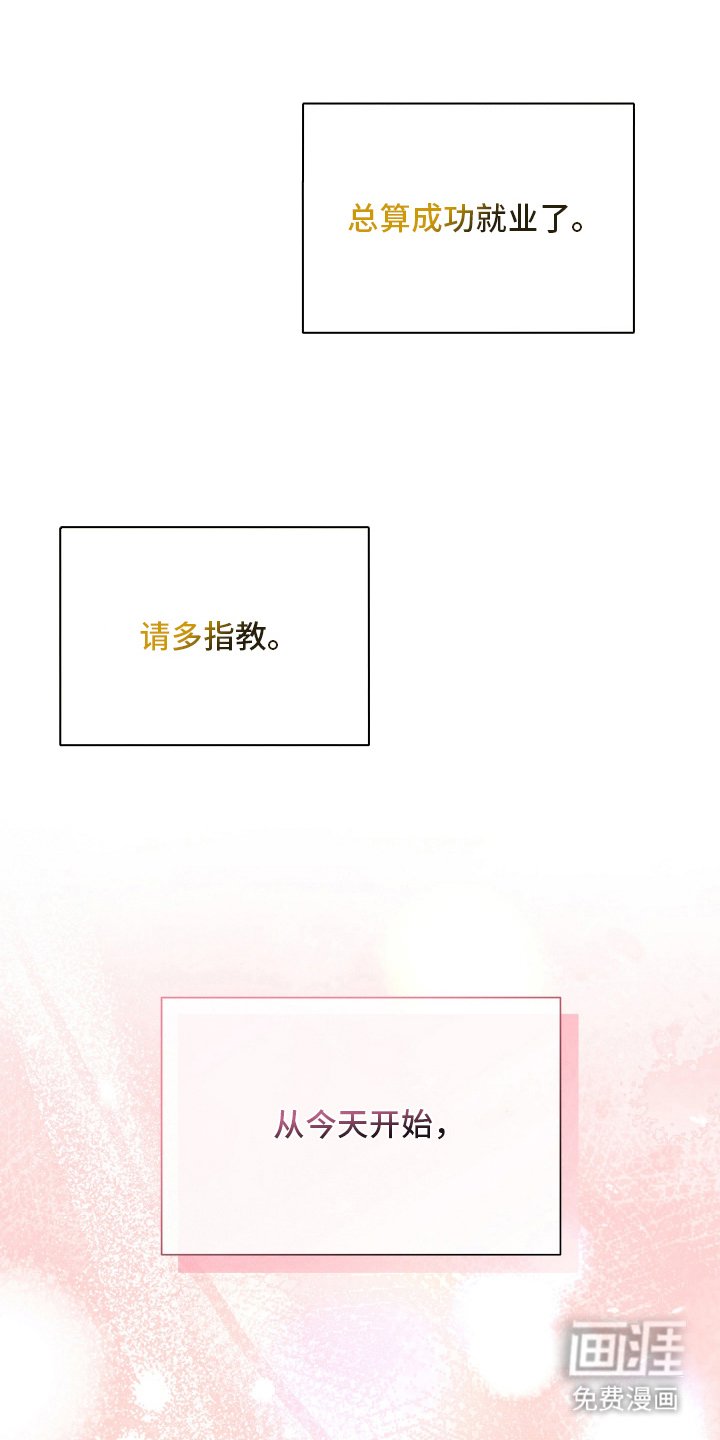 第13章：正式神人（完结）