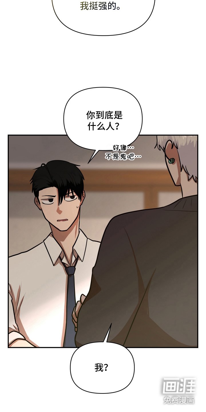 第3章：到此为止