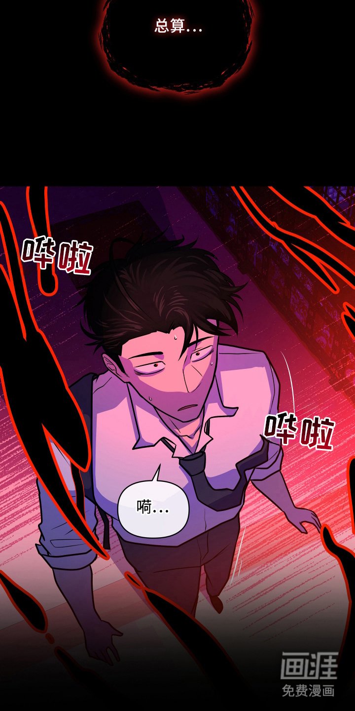 第3章：到此为止