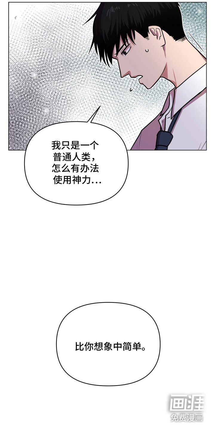 第3章：到此为止