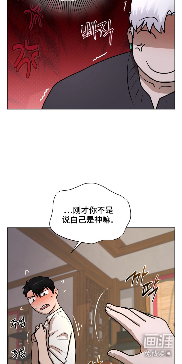 第4章：命中注定