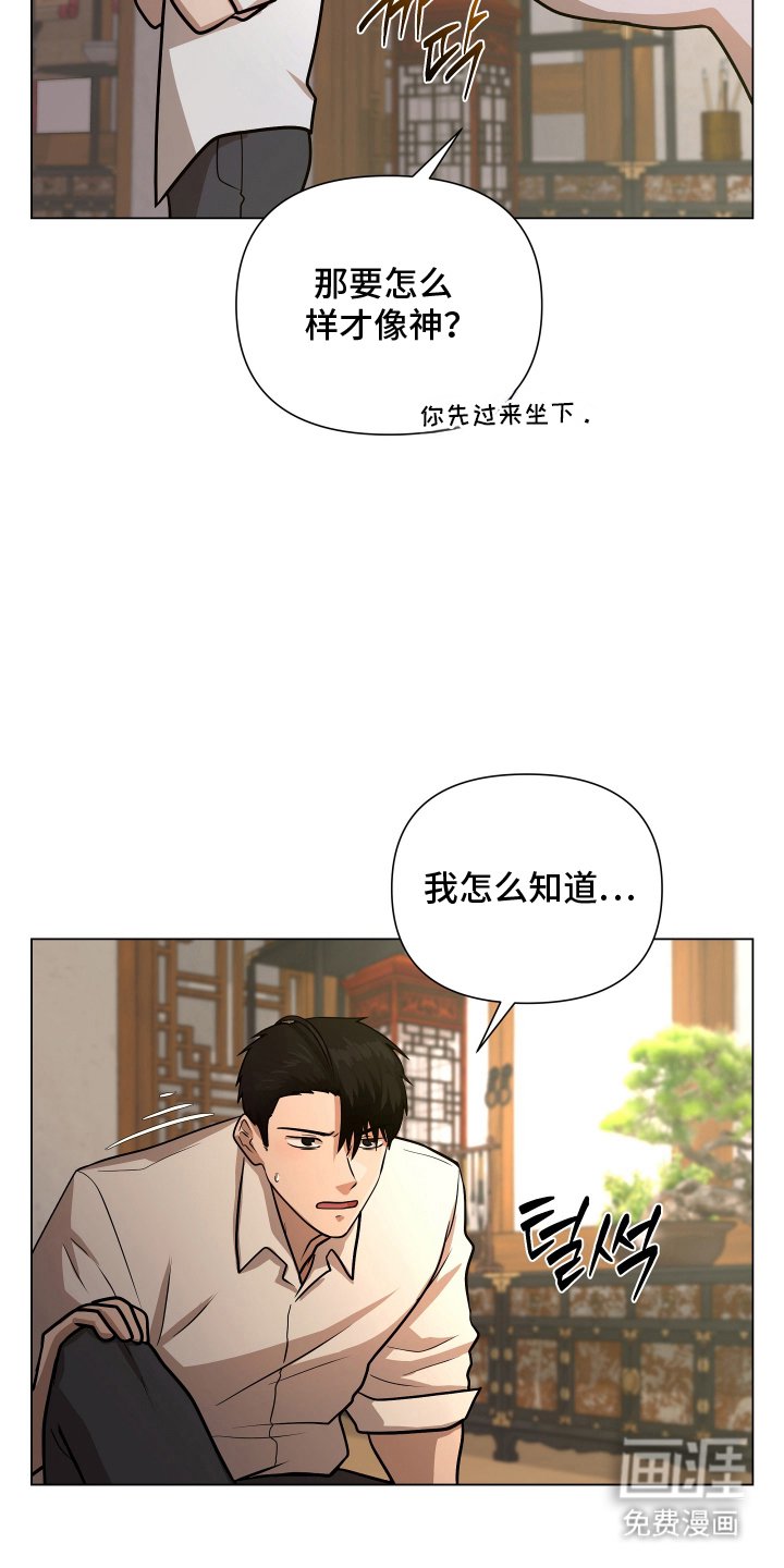 第4章：命中注定
