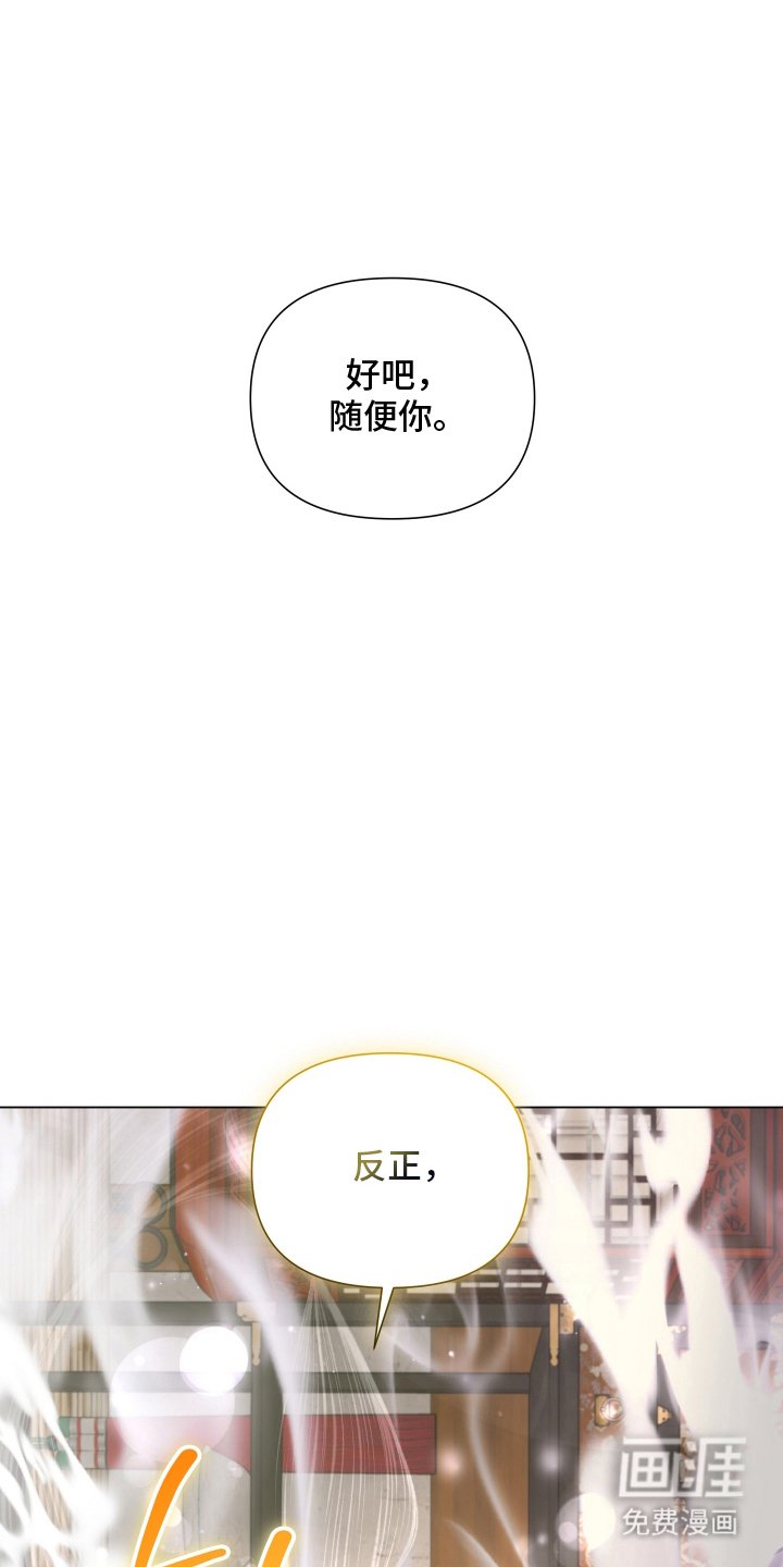 第4章：命中注定