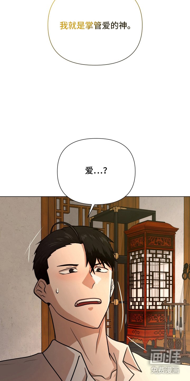 第4章：命中注定