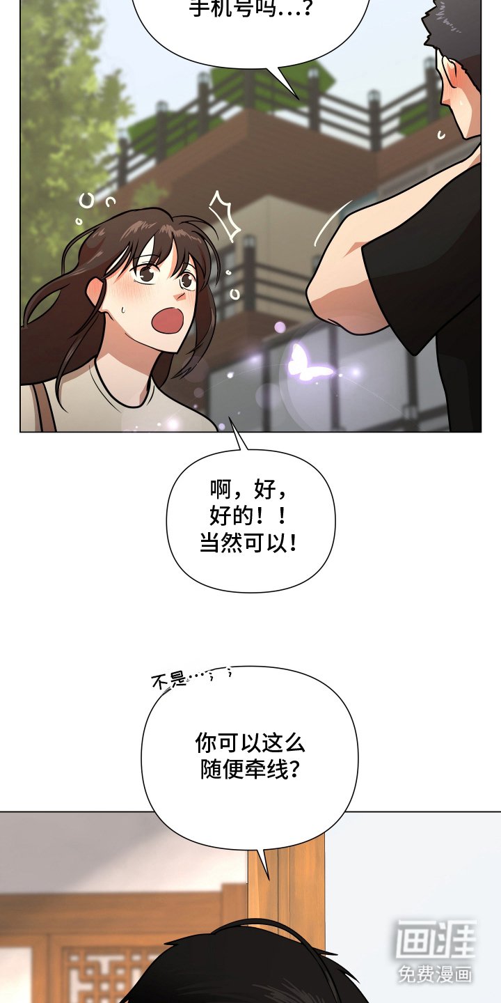第4章：命中注定