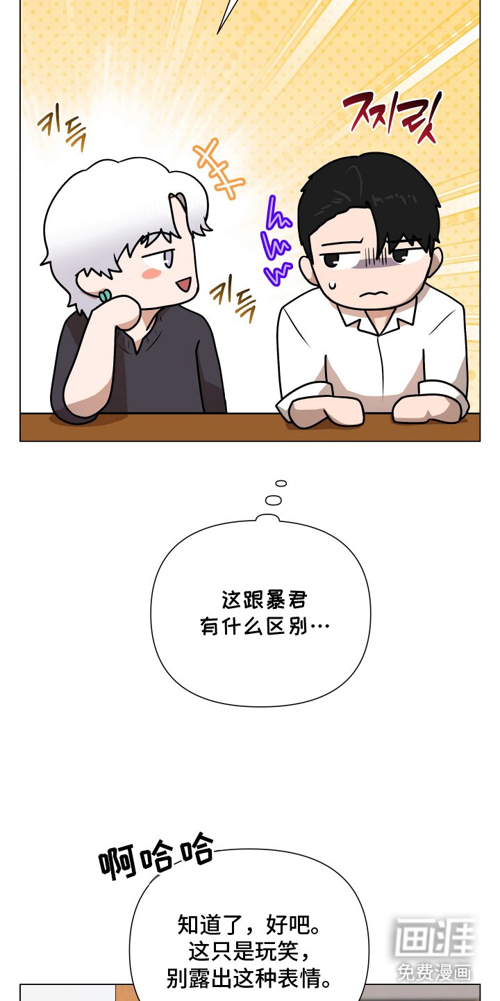 第4章：命中注定