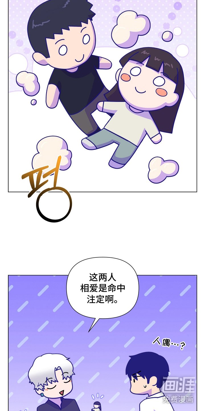 第4章：命中注定