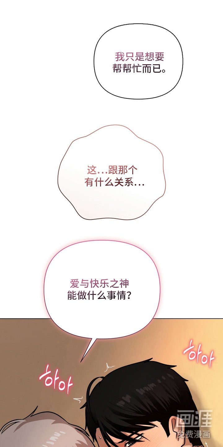 第5章：爱与快乐