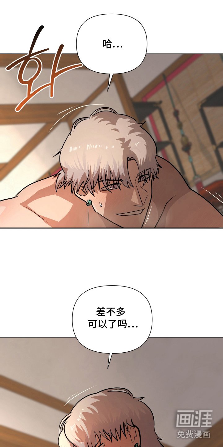 第6章：神人