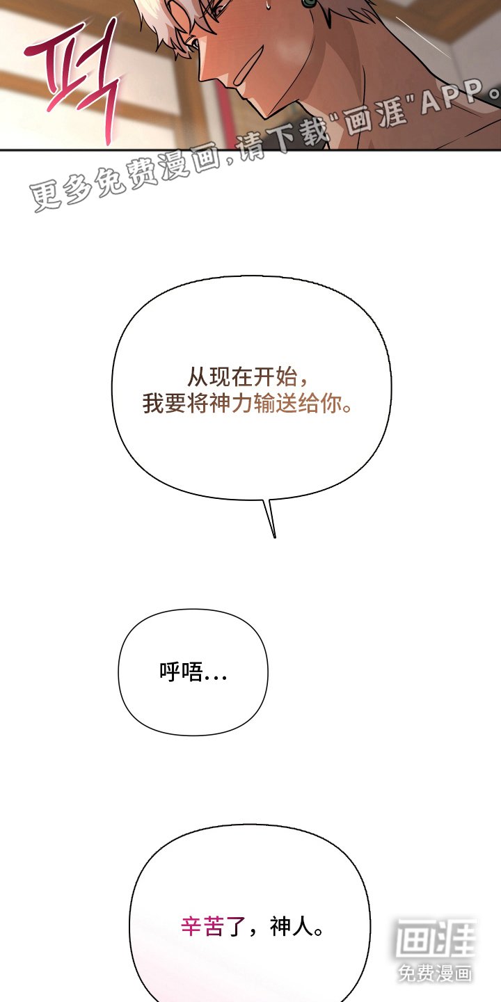 第6章：神人