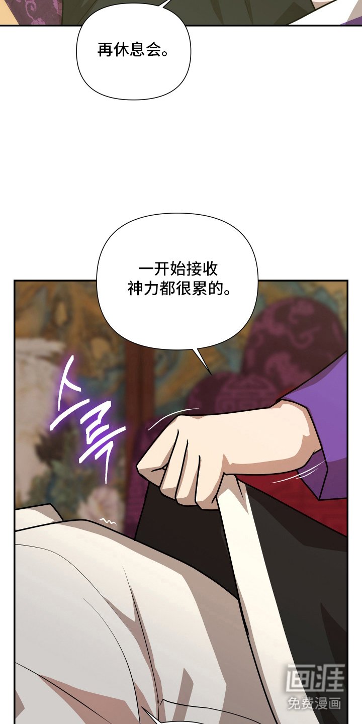 第6章：神人