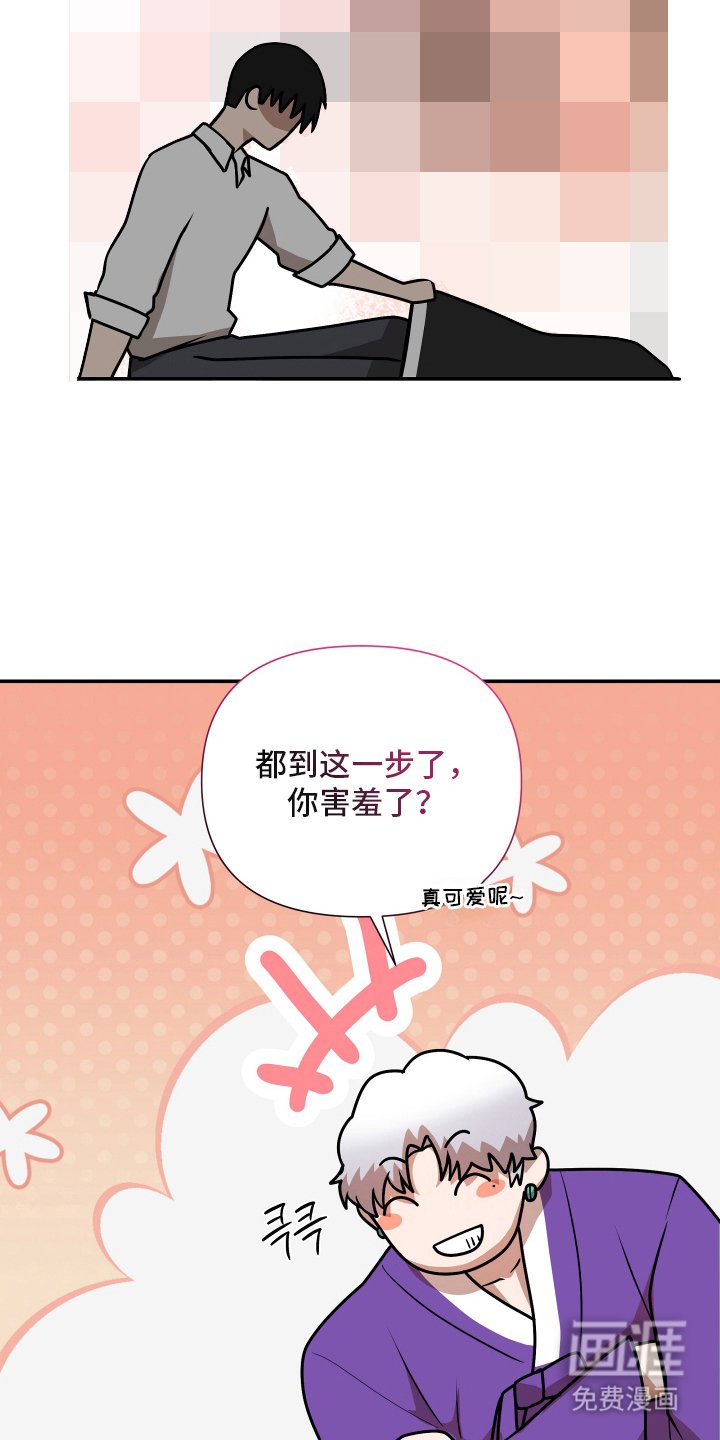 第6章：神人