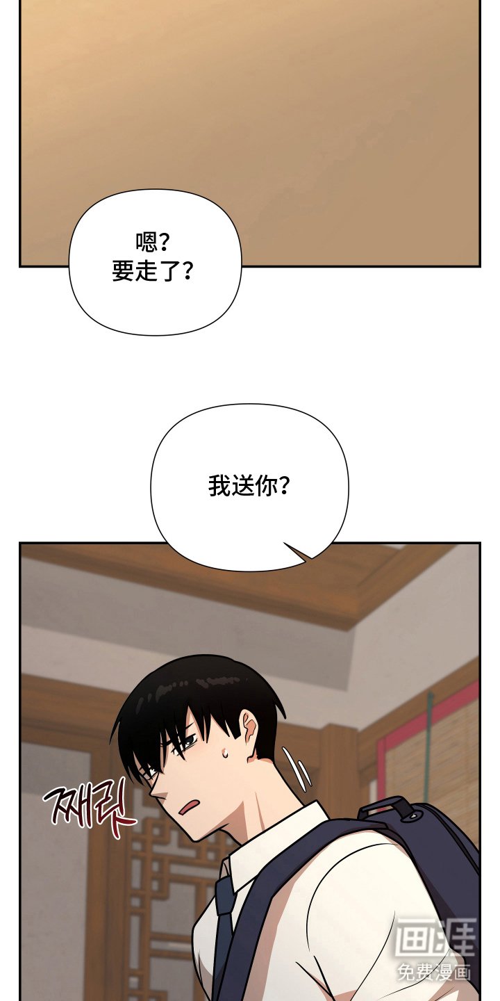 第6章：神人