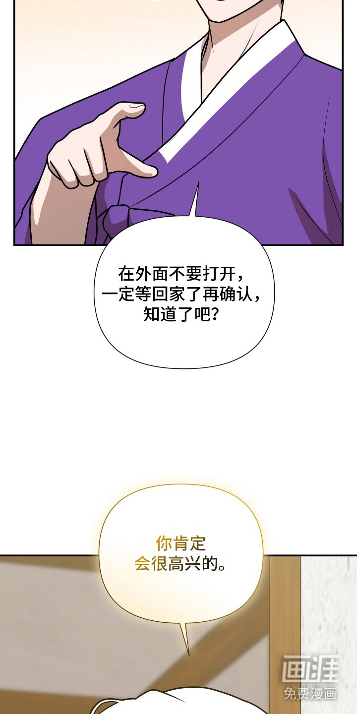 第7章：代理人