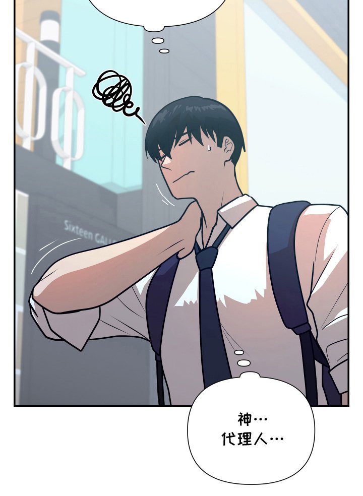 第7章：代理人