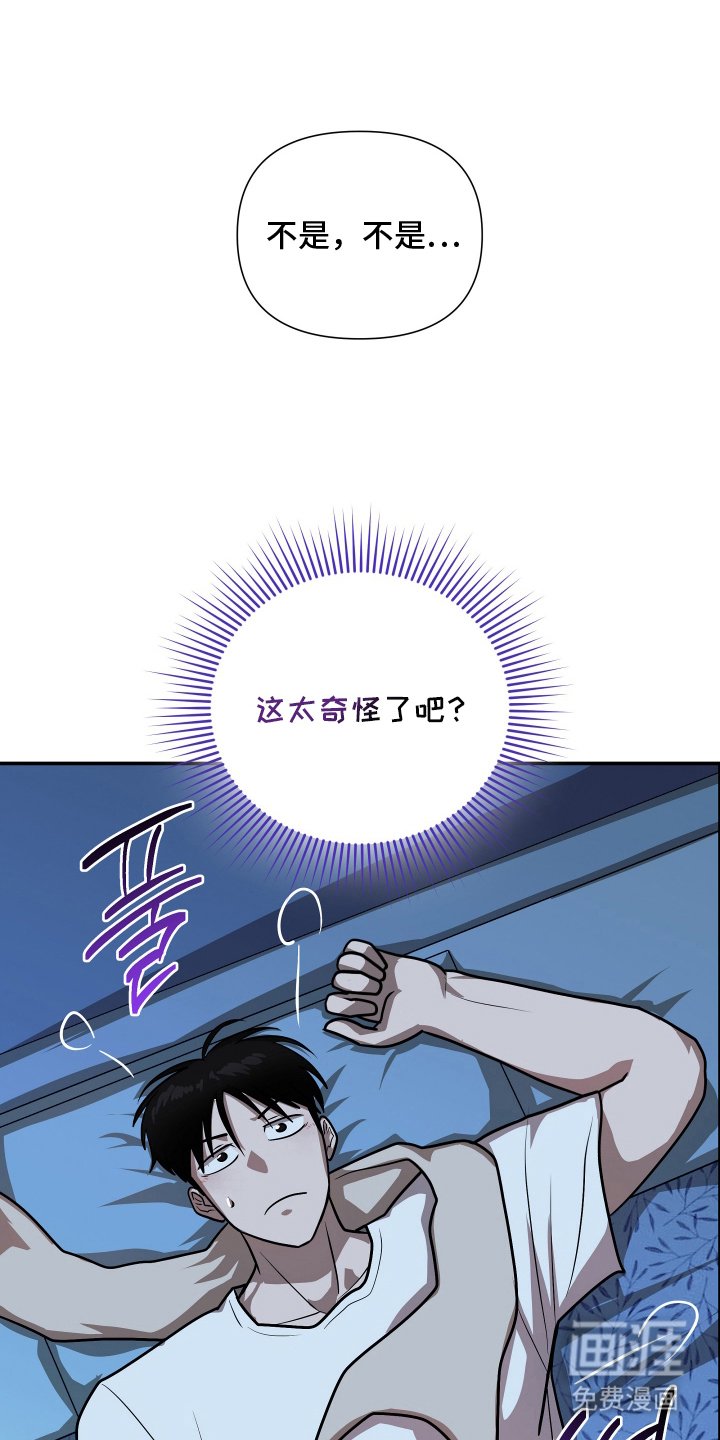 第8章：奇怪的一天