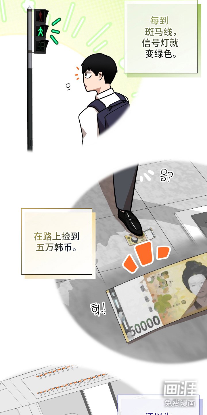 第8章：奇怪的一天