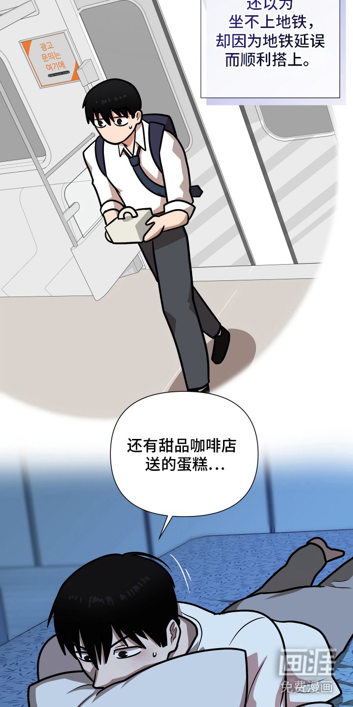 第8章：奇怪的一天