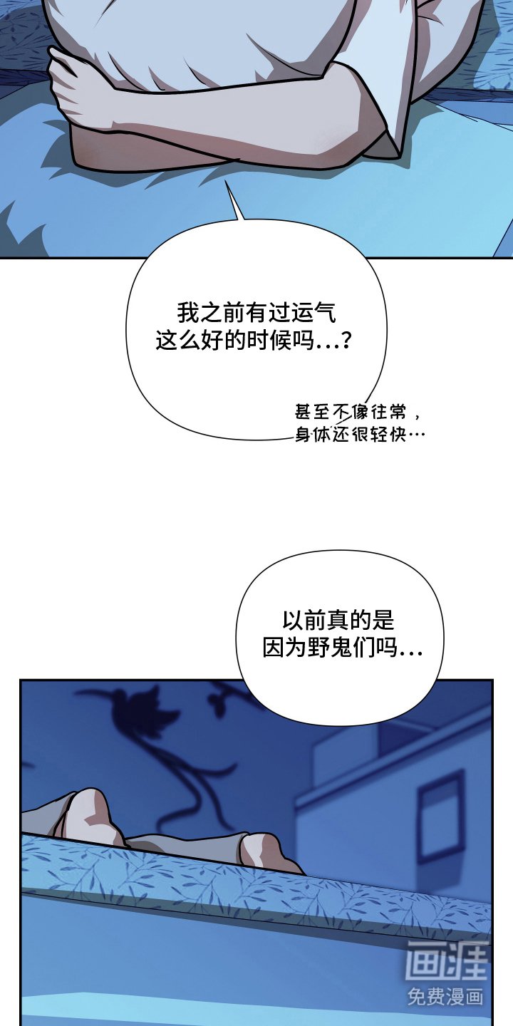 第8章：奇怪的一天