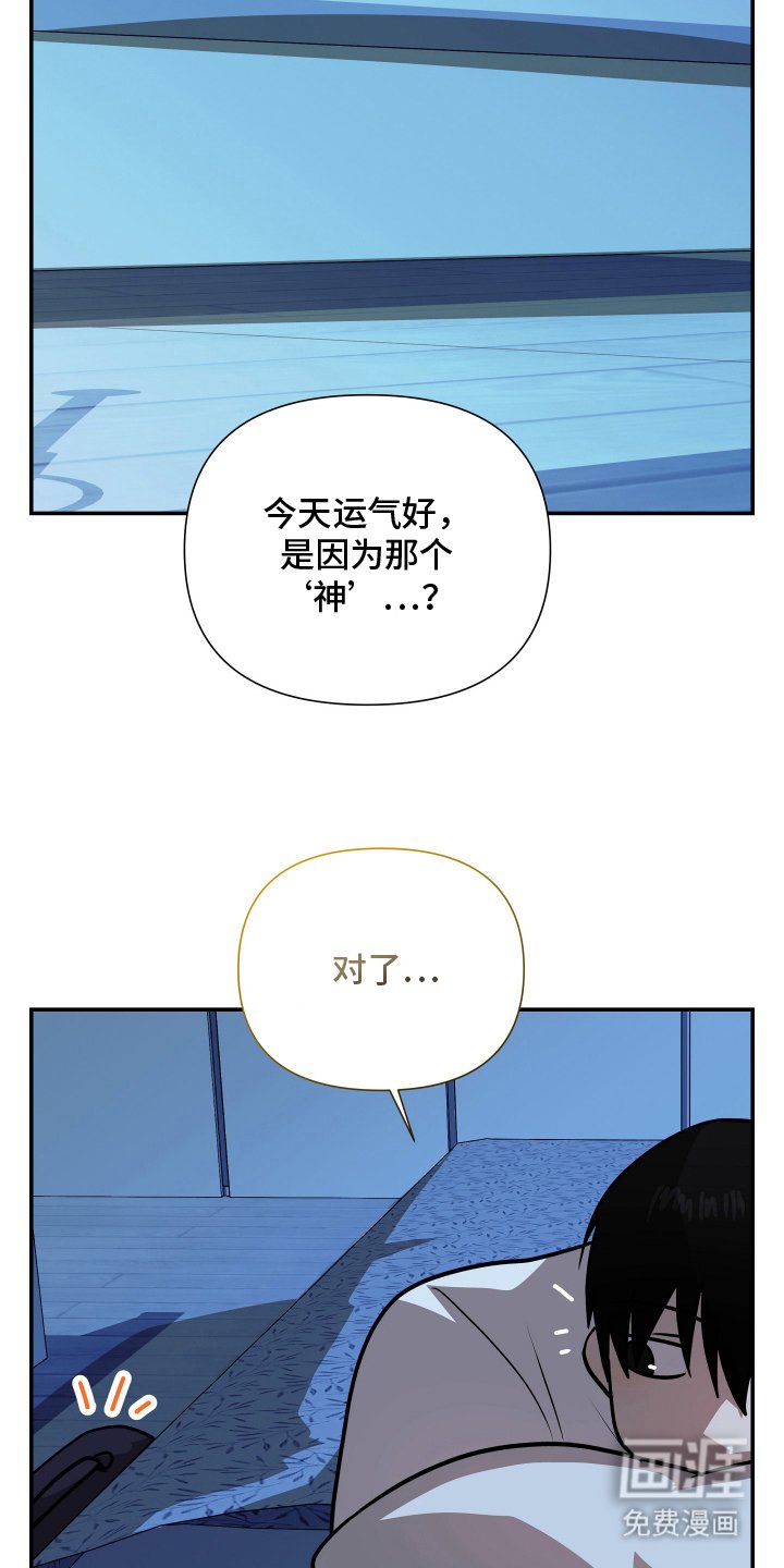 第8章：奇怪的一天