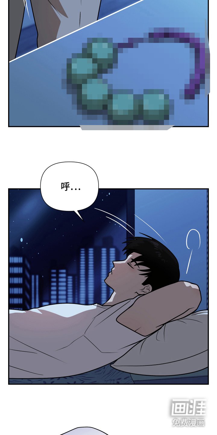 第8章：奇怪的一天