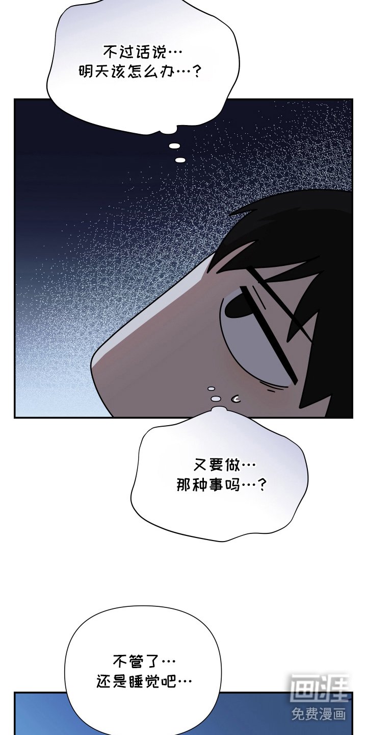 第8章：奇怪的一天