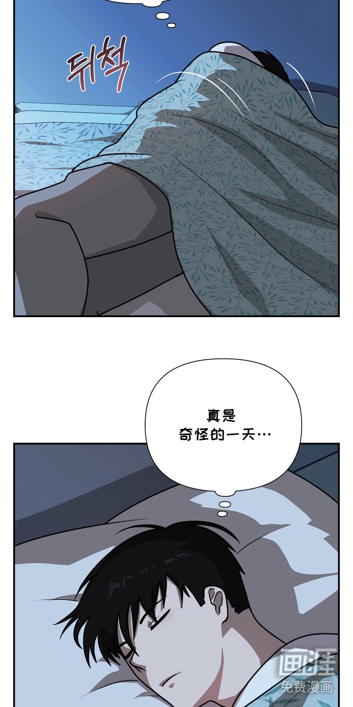 第8章：奇怪的一天