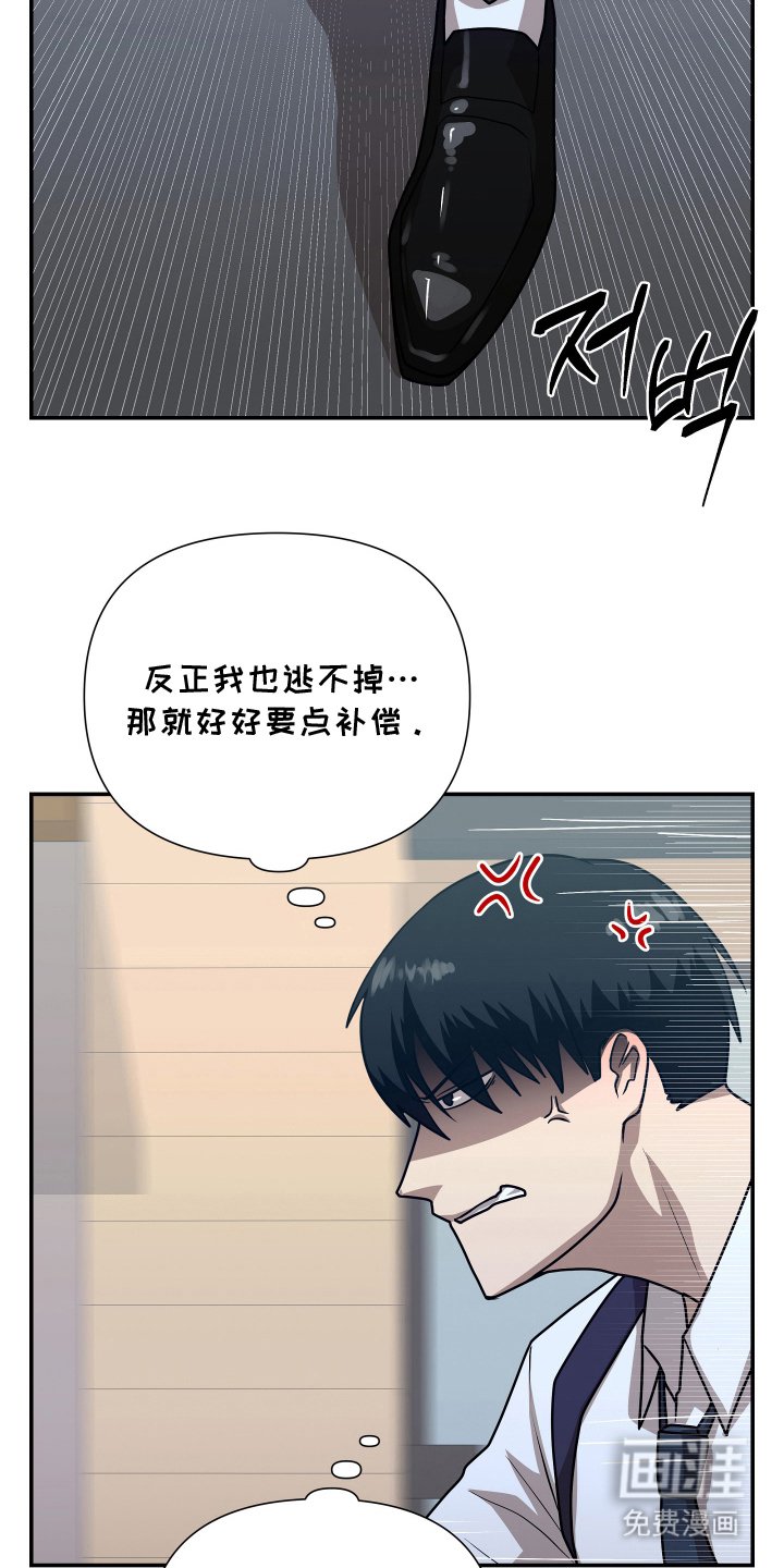 第9章：找他算账