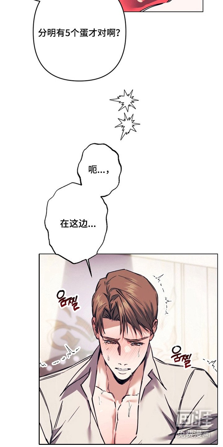 第11章：魔物蛋