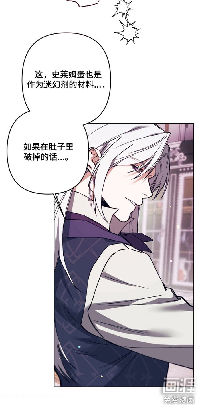 第11章：魔物蛋
