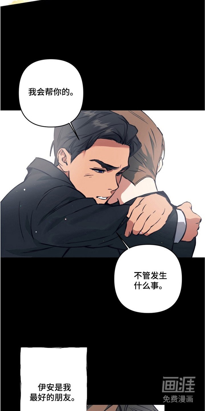 第13章：最好的朋友