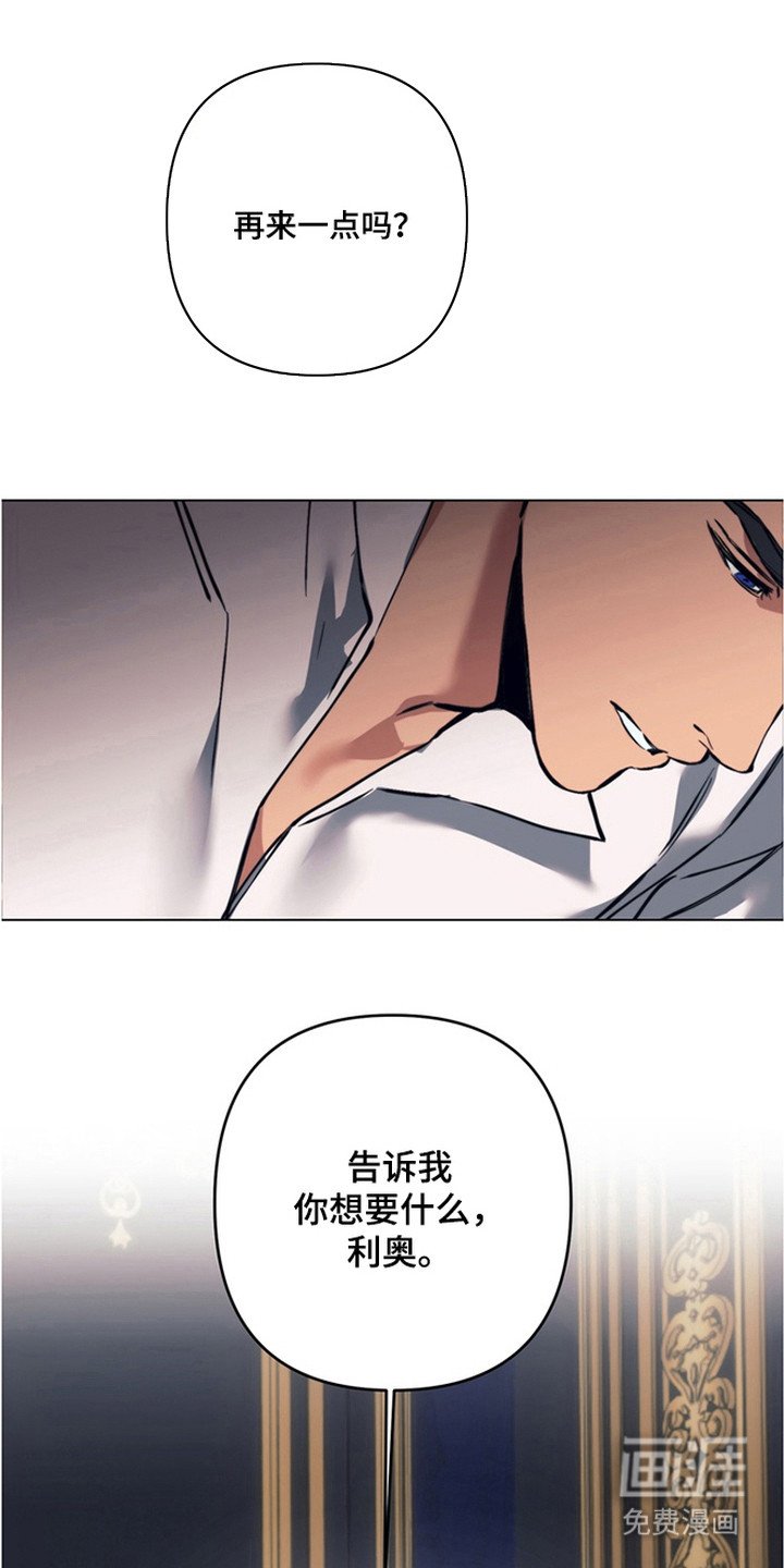 第14章：发誓守护