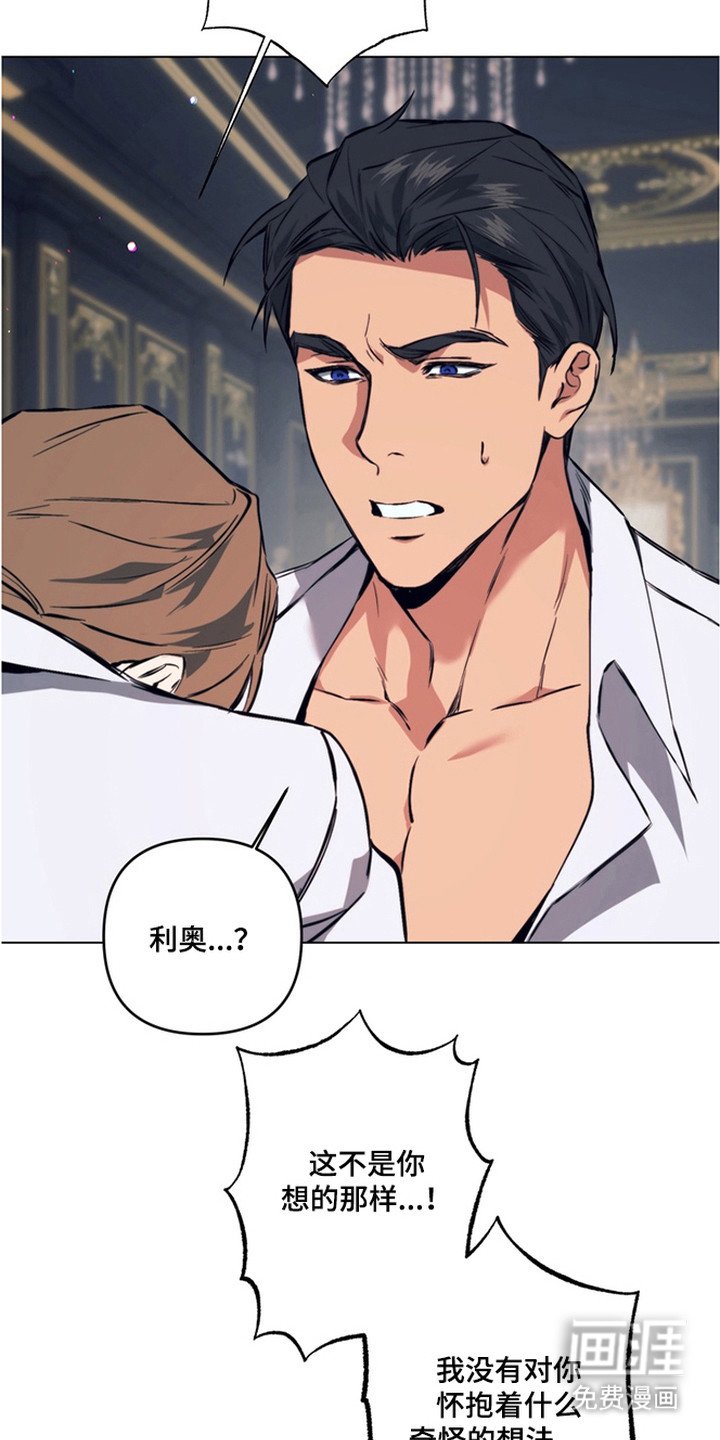 第14章：发誓守护