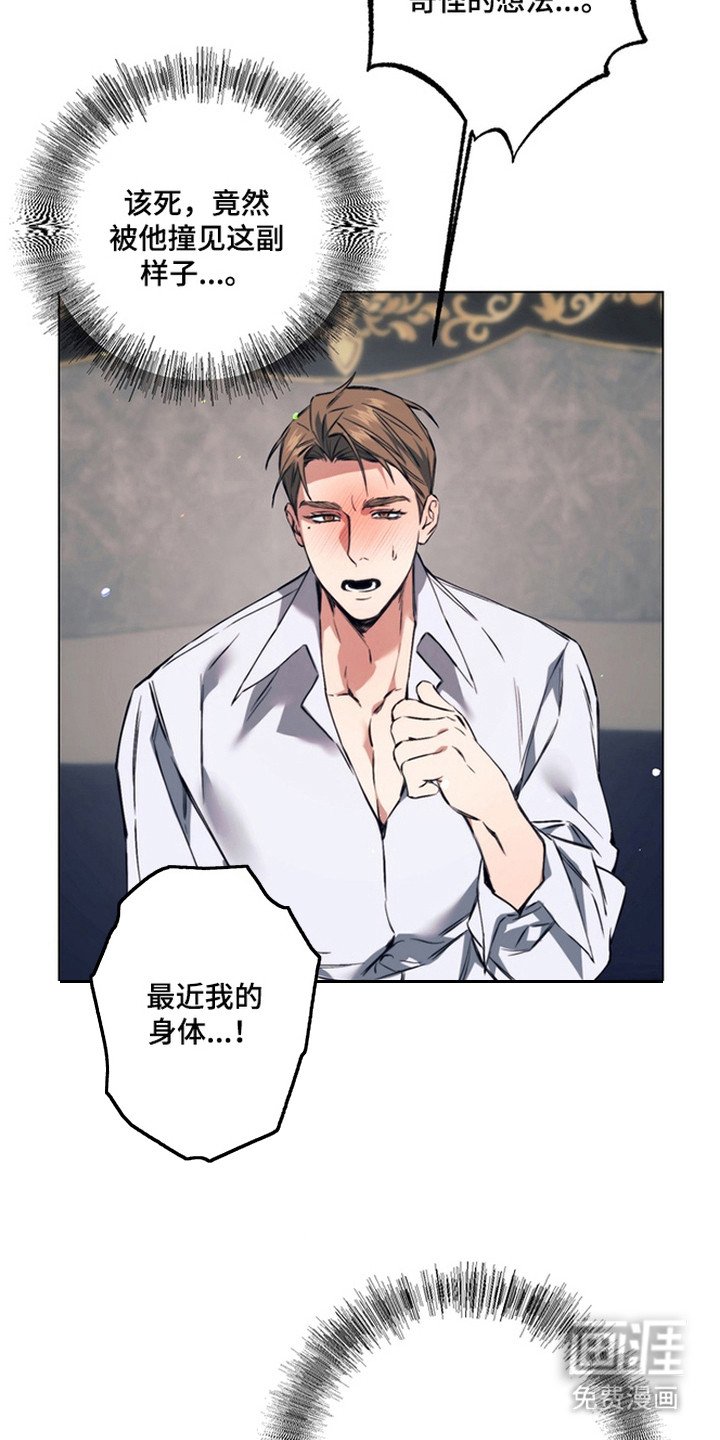 第14章：发誓守护