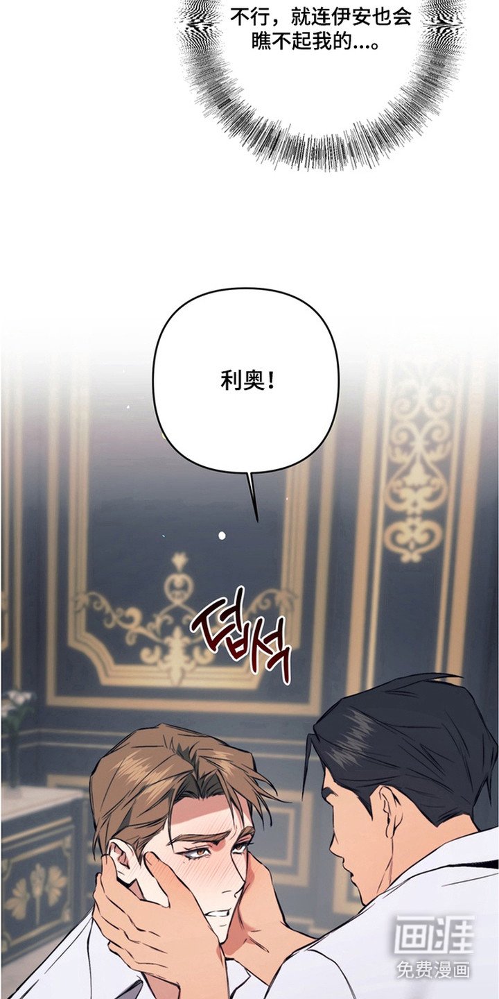 第14章：发誓守护