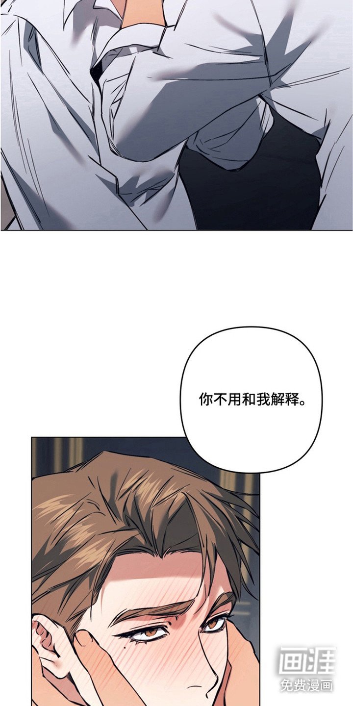 第14章：发誓守护
