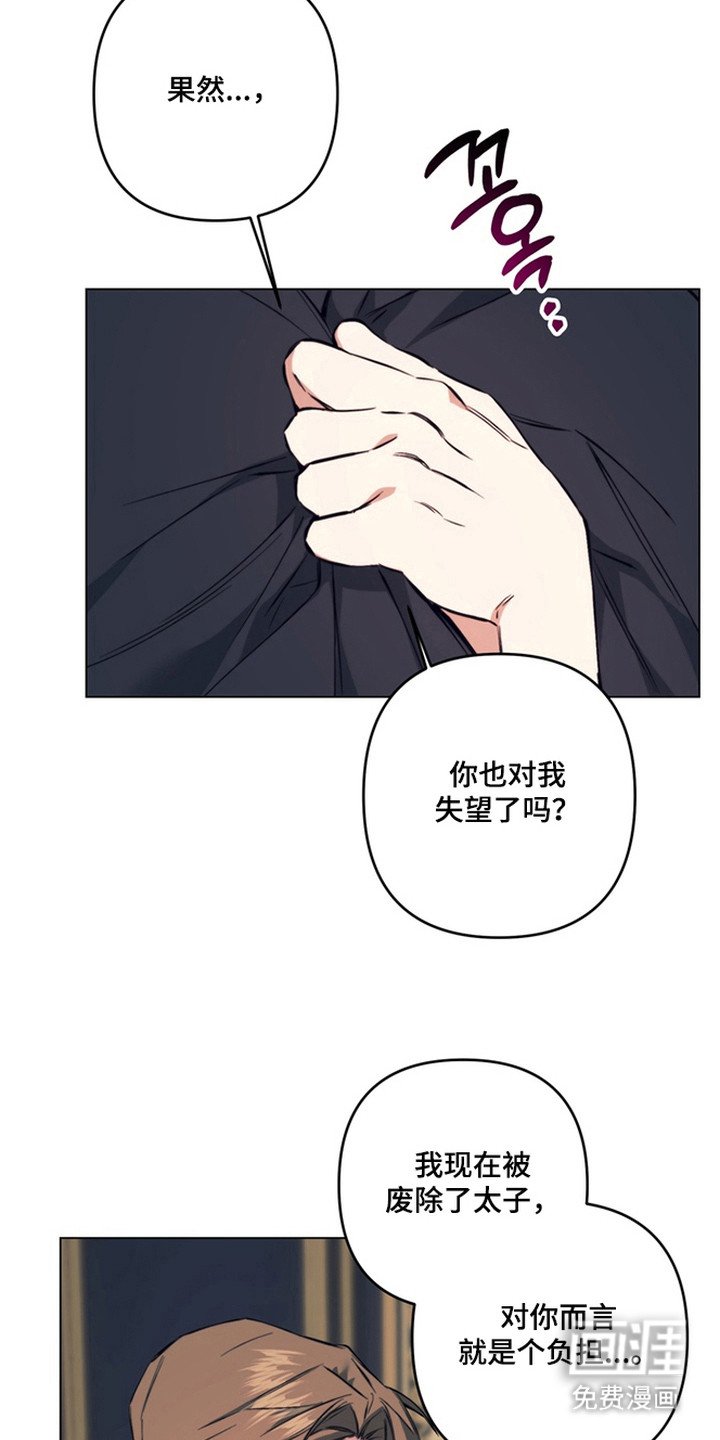 第14章：发誓守护