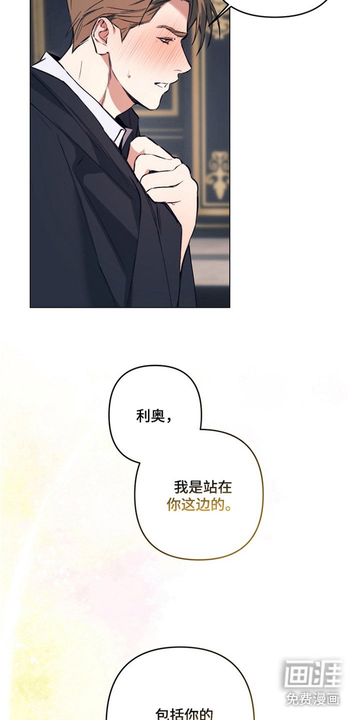 第14章：发誓守护