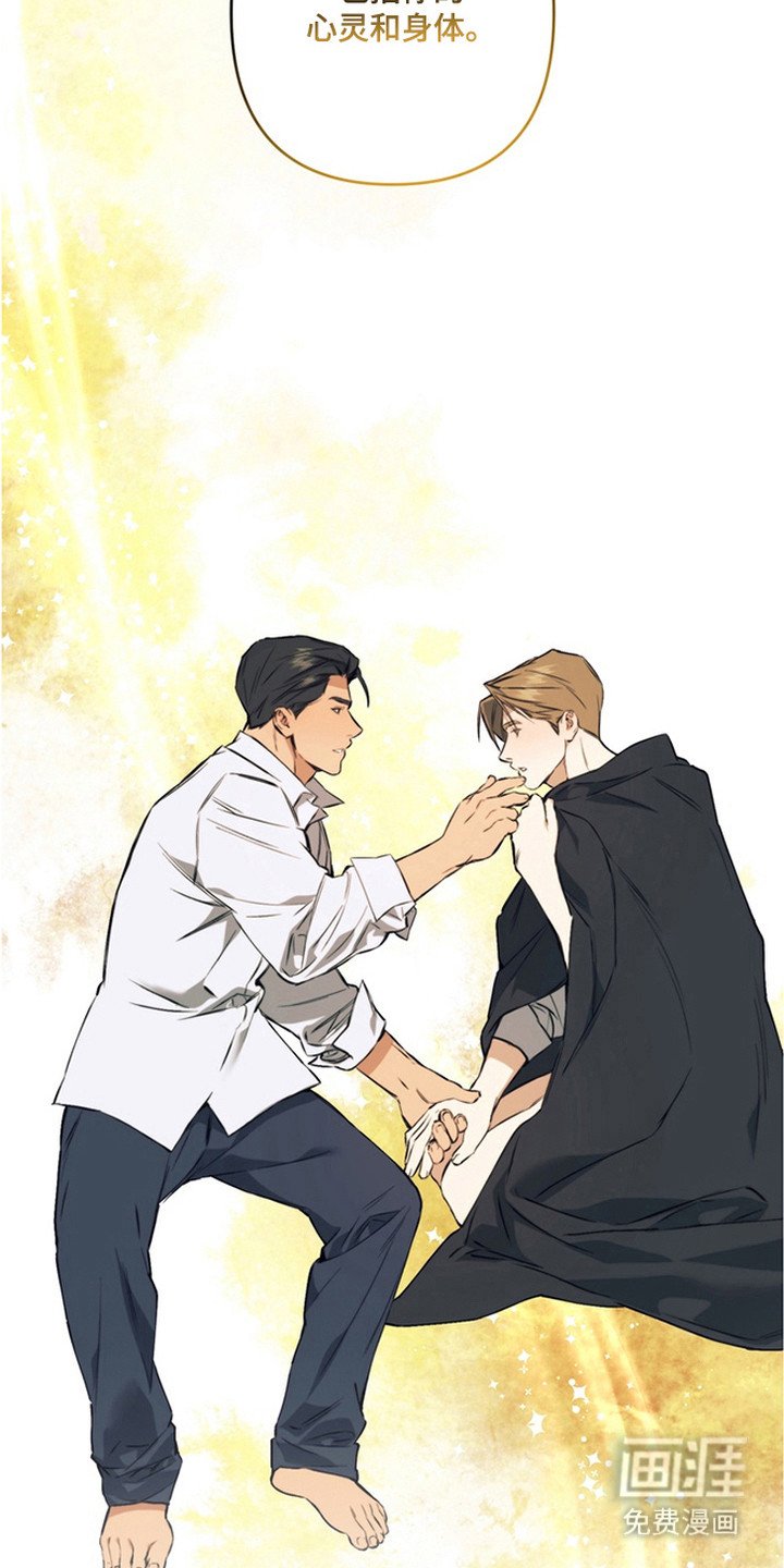 第14章：发誓守护