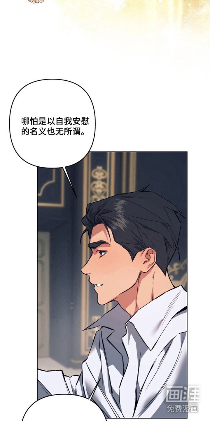 第14章：发誓守护