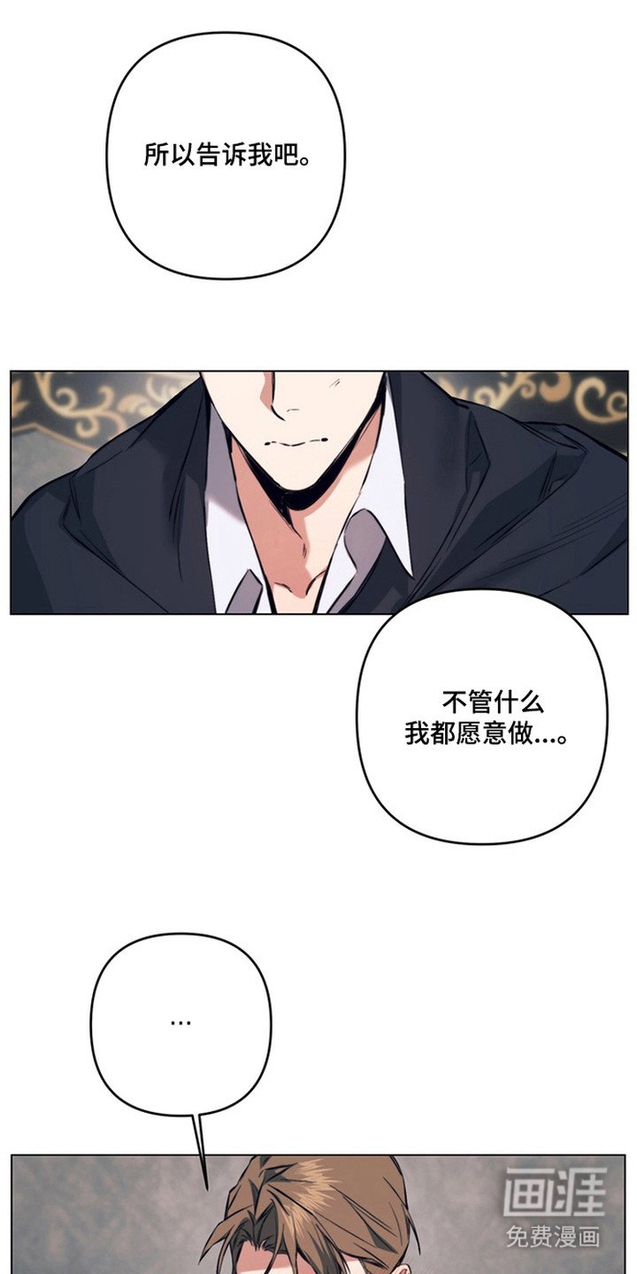 第14章：发誓守护