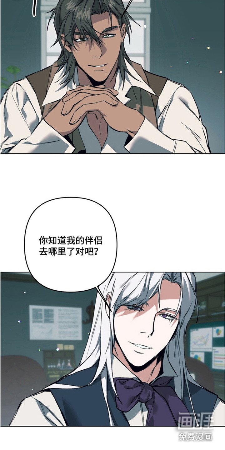 第14章：发誓守护