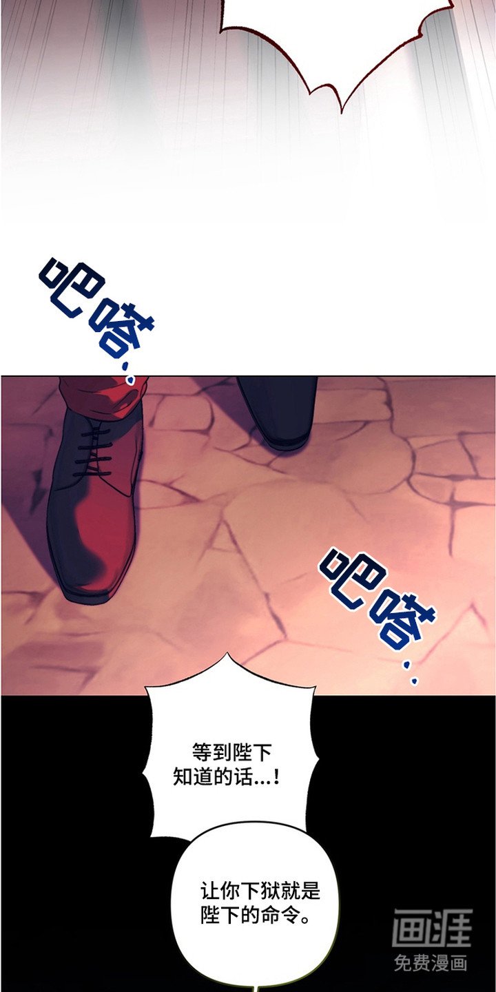 第2章：监牢