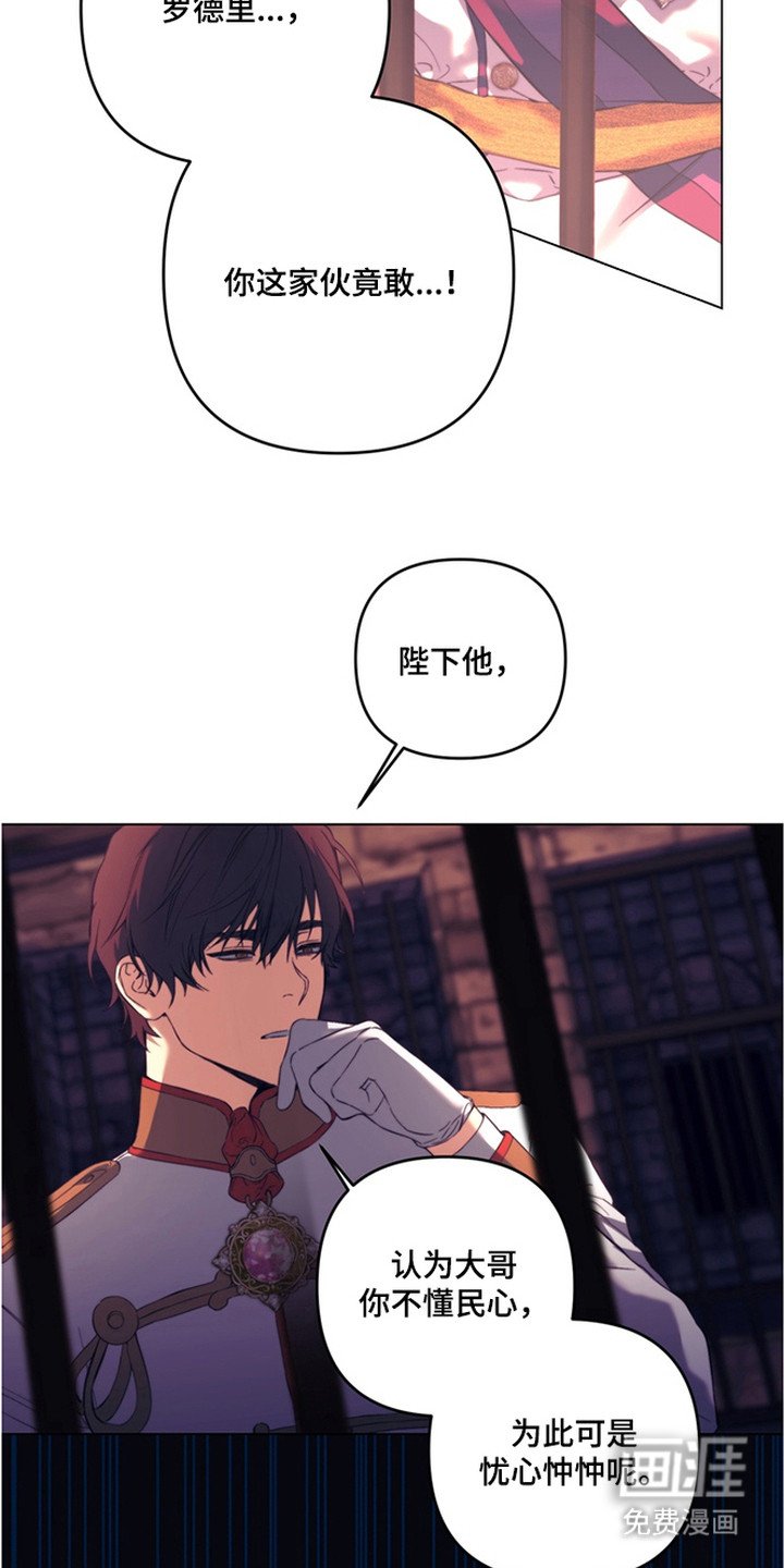 第2章：监牢