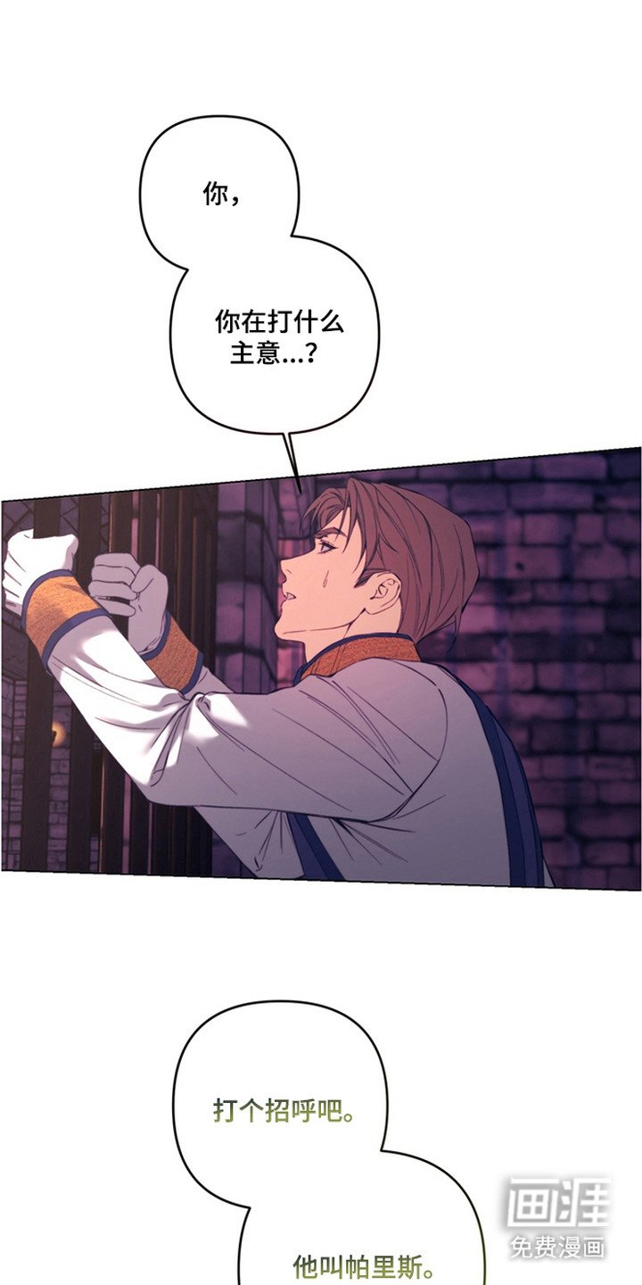 第2章：监牢