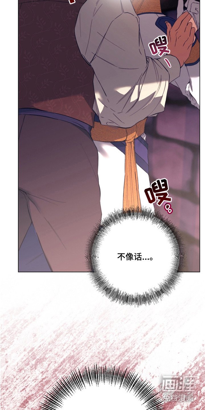 第3章：不像话