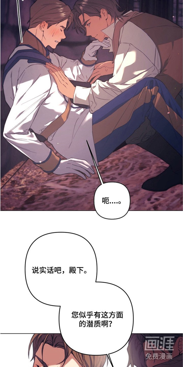 第3章：不像话