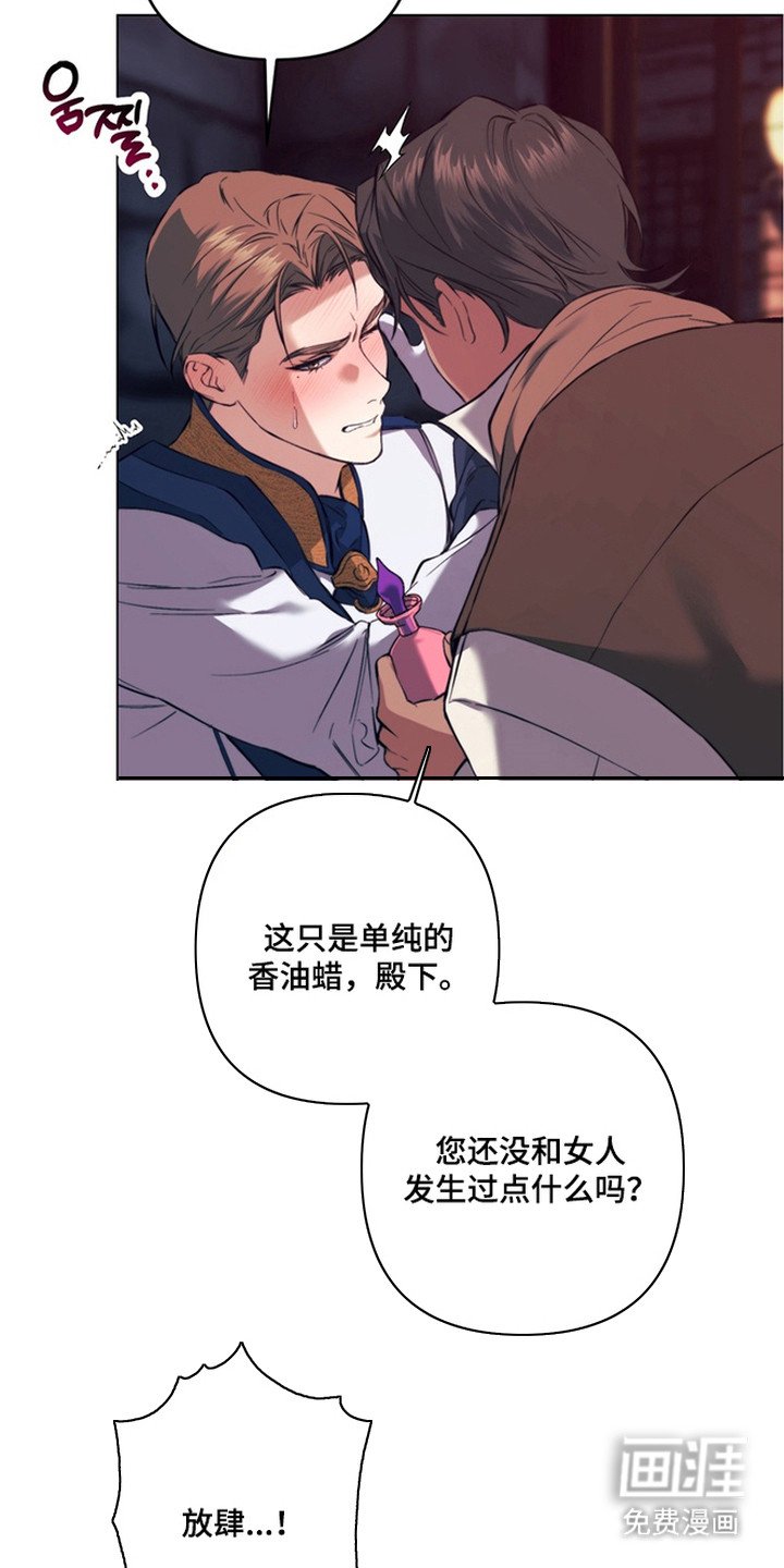 第4章：开始期待